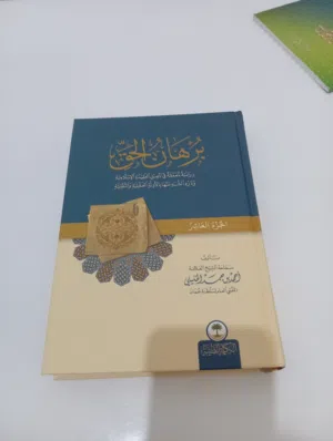 كتب متنوعة للبيع