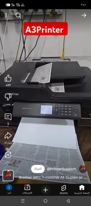 طابعه برذر A 3 مستعملة متروكه