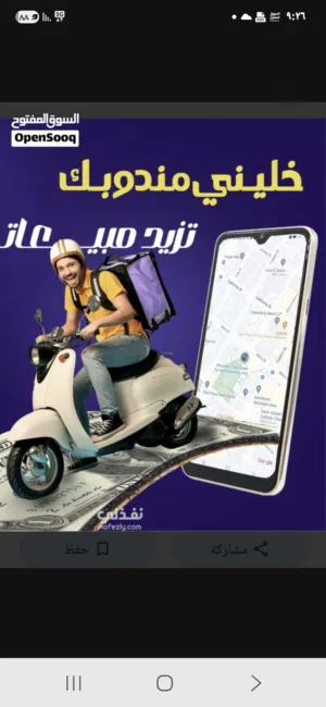 مندوب توصيل جميع مناطق الكويت اطلبنا تجدنا امامك Delivery services