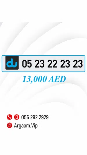DU VIP mobile numbers in Abu Dhabi