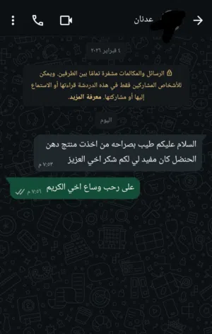 دهن الحنظل الخشونة الركبة والرقبة وظهر مفيد وفعال وطبيعي