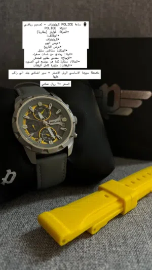 ساعة police