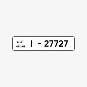 رقم مميز للبيع
