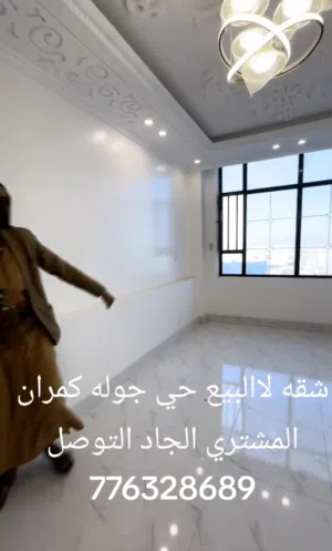 شاقه لا البيع صنعا حي الجامعه الابنانبه كمران 183متر مربع شارع الكون