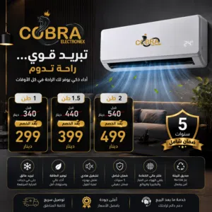 Other 0 - 1 Ton AC in Amman