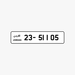 للبيع رقم مميز