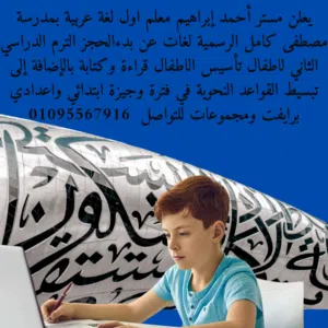 معلم لغة عربية تأسيس