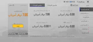 حساب ببجي مستوى 76