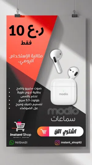Modio Airpods/سماعات موديو بلوتوث