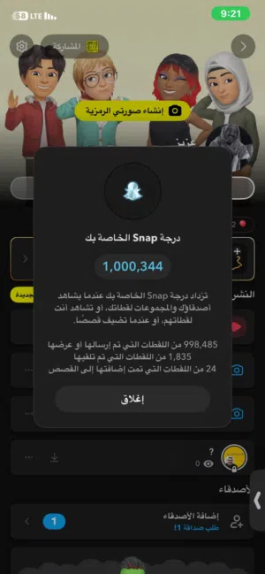 للبيع حساب سناب شات بيعه سريعه