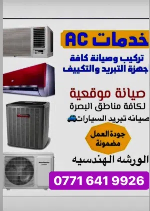 مستعدين لكافه الشد والنصب