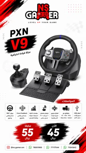 ارخص دركسون احترافي لا تفوت