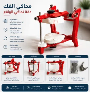 محاكي فك سني Dental Articulator مستعمل