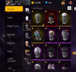 حساب فري فاير عرررررطه