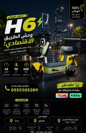دبابات اسكوترات موتوسيكل سيكل فوكسر