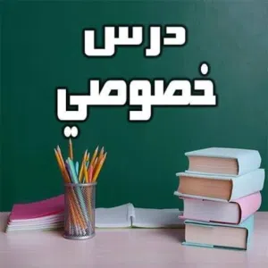 دروس تقوية للاول الثانوي والتوجيهي