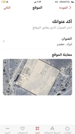 اريص زراعيه ويوجد فيها ماء عذب ونخيل ومكان جداً مرتب