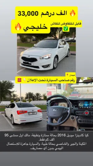 Used Kia Cadenza in Ajman