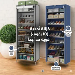 قوية جداً تتحمل كمية كبيرة من الاحذية  مناسبة جميع الديكورات  جودة ممتازة  مع خدمه توصيل لجميع المنا