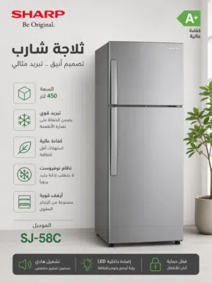 ثلاجة شارب اليابانية لون سلفر 450لتر A+ كفاله لمدة 10 سنوات من الوكيل تتوفر لدينا خدمة التوصيل