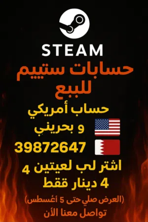 عندي حساب في كل العاب المشهوره و اذا تبي اشتر لك في حسابك بعد عادي و اذا تبي اسو لك حساب جديد انزل ل