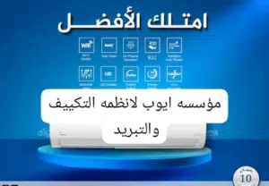 Midea 0 - 1 Ton AC in Amman