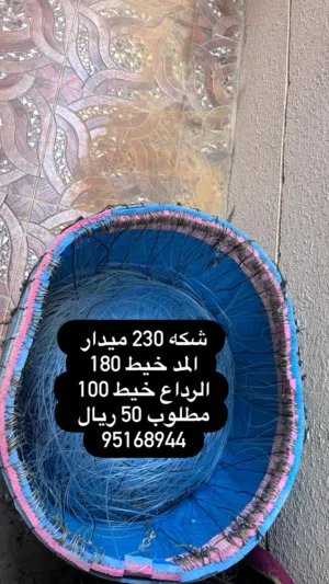 شكه ليمي الحي لسهوه