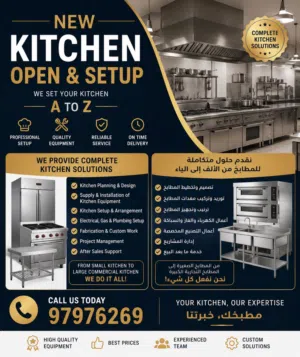 Kitchen Equipment