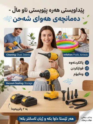 مسدس الهواء اللاسلكي.. رفيقك المثالي للنظافة الفائقة!
