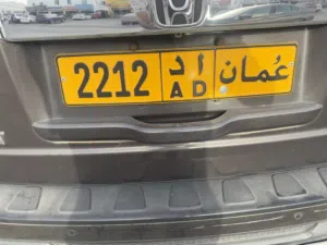 لوحات سيارات مميزة للبيع - أرقام مميزة للسيارات الخاصة والاحترافية
