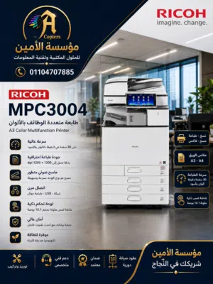 طابعات وارد الخارج