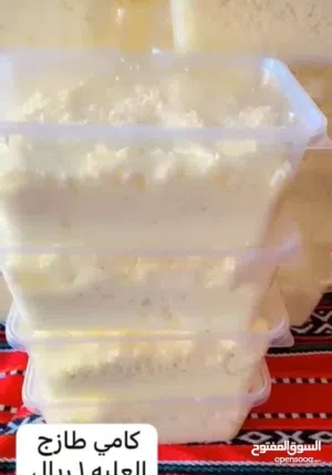 كامي طازج متوفر