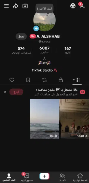 Social Media Accounts and Characters for Sale in Farwaniya