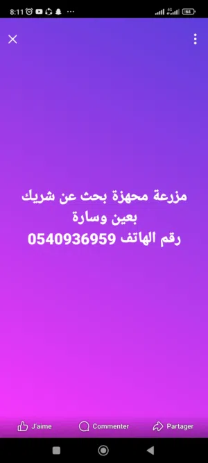 Farm . Yearly . 50000 m21