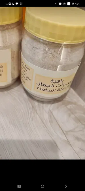 بودرة الدلكة لبياض ونضارة الجسم وتوحيد اللون