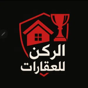 مكتب الركن للخدمات العقاريه 