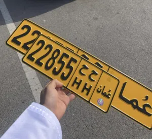رقم للبيع