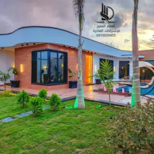 العقار المميز للاستراحات الفاخرة ليبي