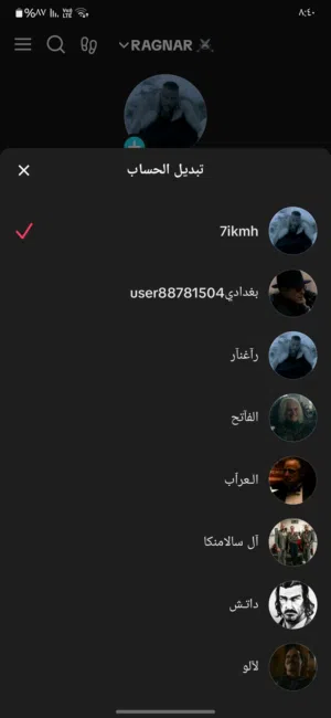 يوزرات تيك توك للبيع لتفاصيل اكثر يرجى التواصل على هذا الحساب