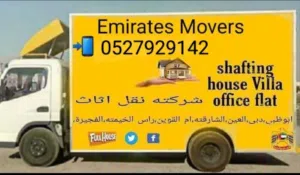 mover and packer