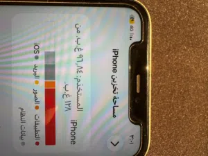 ايفون 11 عادي