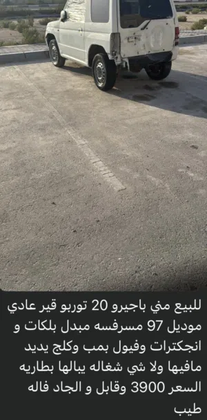 باجيرو مني قير عادي