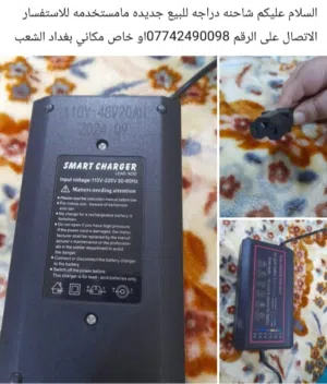 السلام عليكم شاحن دراجه شحن نظيف
