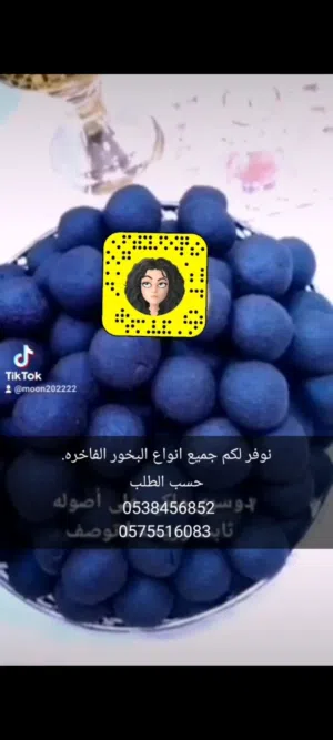 بخور فاخر دوسري مستكي انواع ساده