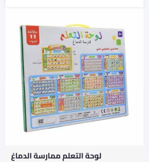 لوحة التعلم ممارسة الدماغ
