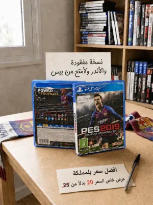 عرض خاص ال سعر 20 دينار بدلاً من25 دينار للعبة PES 19 النسخة العربية الأصلية - (شبه جديد)