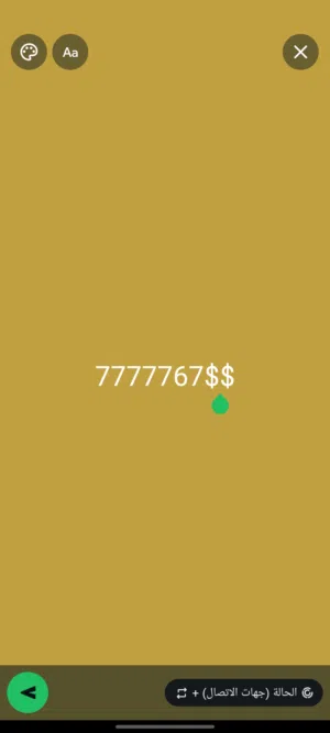 رقم موبايل خمس سبعات مميز.. ب1500$