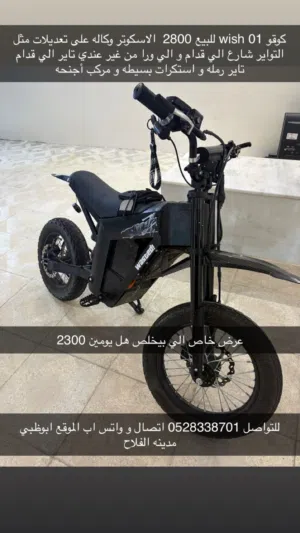 كوقو للبيع بيعه مستعيل 2300