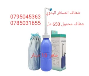 شطاف المسافر العبوة الأصلية ضد التطعيج و الكسر و التلف ببخاخ لتنظيف اليدوي السيليكون