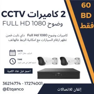 2 camera offer
